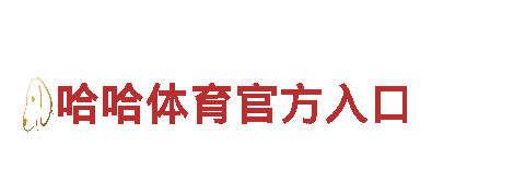 高效能源发电企业-海德体育下载，带您迈向清洁能源时代